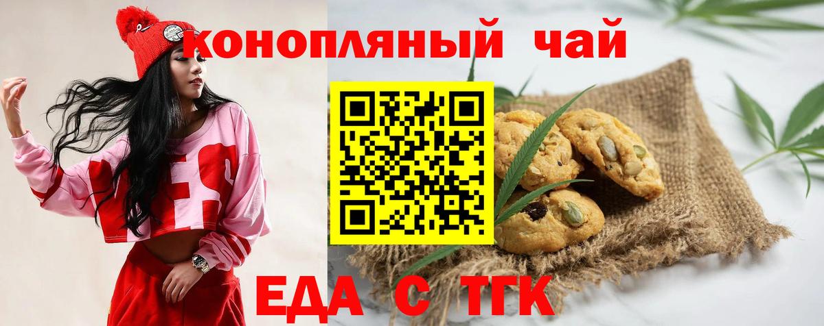 Королёв  Canna-Cookies марихуана  Вход с VPN 