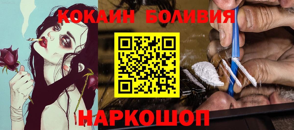 Королёв  COCAIN  Вход с VPN  COCAIN VHQ  КОКАИН Эквадор 
