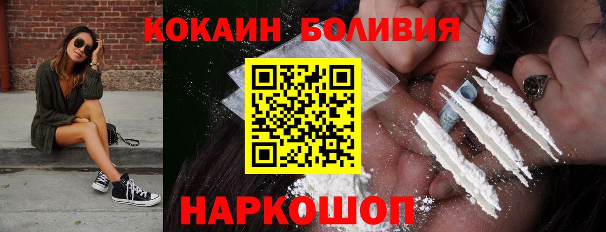Кокаин Колумбийский Королёв