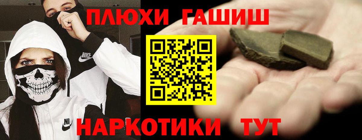 Гашиш Ice-O-Lator  Вход с VPN  Королёв 