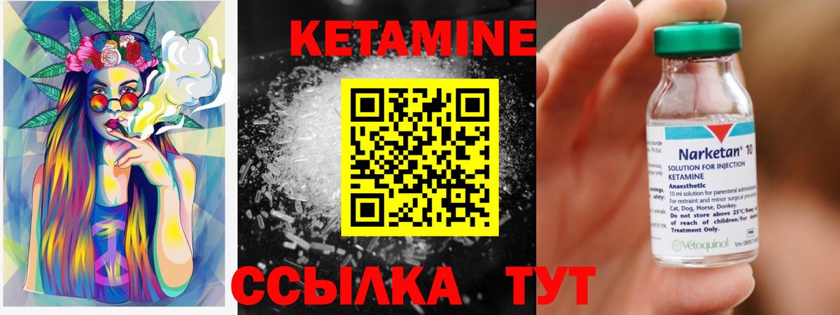 Кетамин ketamine  Вход с VPN  Королёв 
