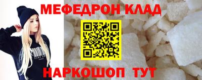 мефедрон мука Кингисепп