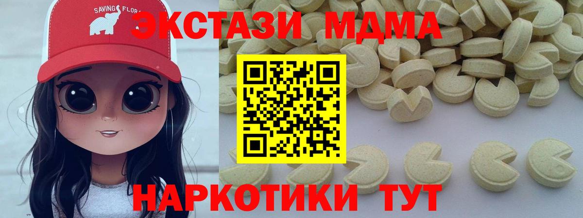 MDMA crystal Королёв