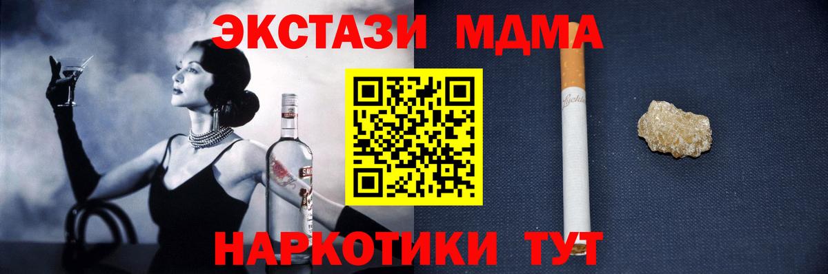 MDMA Molly  Вход с VPN  Королёв  MDMA crystal 