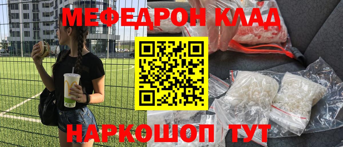 МЕФ  закладка  МЕФ VHQ  Королёв  Меф мяу мяу  Вход с VPN 