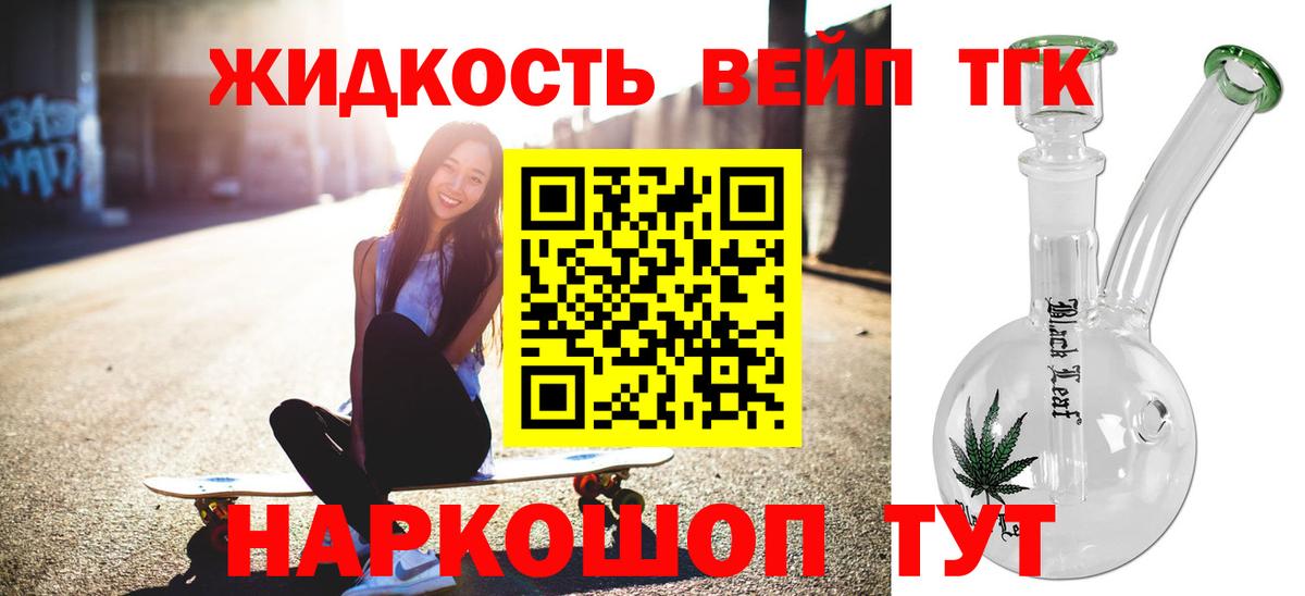 где найти наркотики  Дистиллят ТГК гашишное масло  Вход с VPN  Королёв  Дистиллят ТГК THC oil 