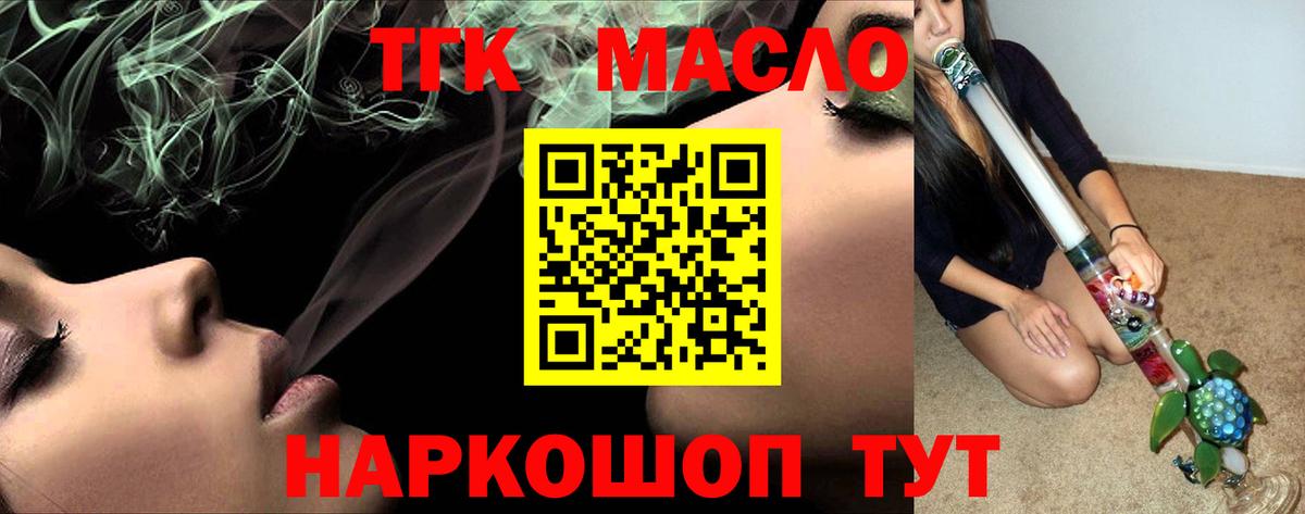 ТГК вейп с тгк Королёв